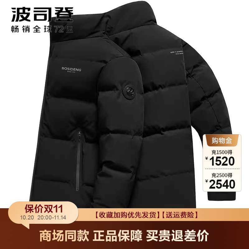 波司登品质运动羽绒服