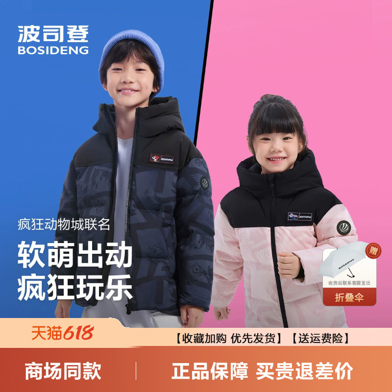 疯狂动物城波司登2026新款儿童羽绒服男女童短款新年红户外外套