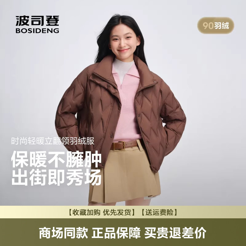 波司登25新款短款轻薄立领羽绒服女保暖百搭上衣面包服B25013