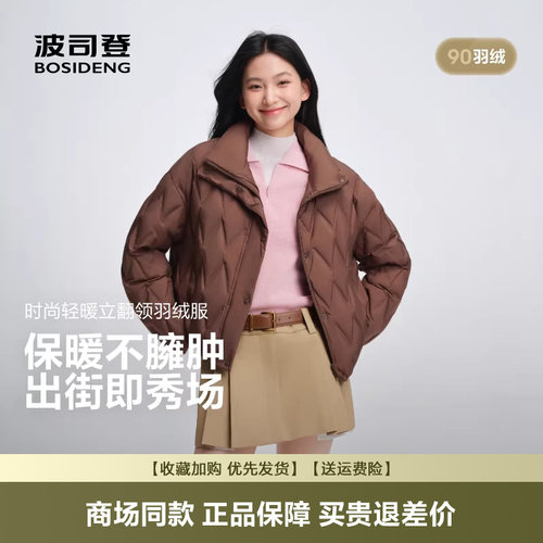 宽松轻薄立领羽绒服早秋保暖
