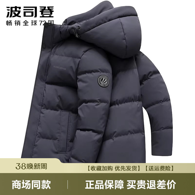 波司登新品羽绒服男士短款休闲防寒保暖2025冬季加厚男装商务外套