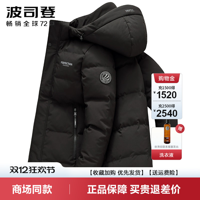 可拆卸帽中年加厚波司登羽绒服