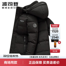 波司登羽绒服男士中长款经典商务休闲青年加厚保暖外套冬爆款潮流