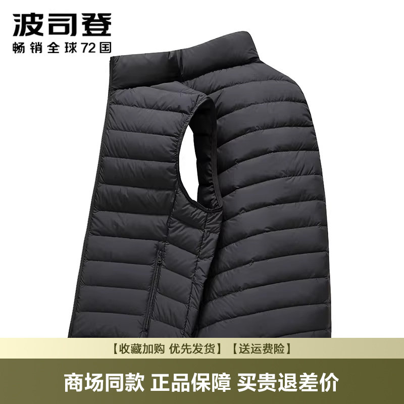 波司登2025秋冬款羽绒马甲坎肩男羽绒服立领鸭绒休闲百搭羽绒外套