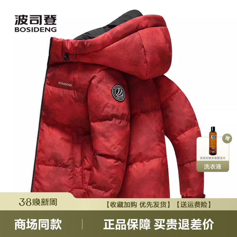 波司登羽绒服男女同款冬季新品短款时尚连帽加厚本命年红色外套潮