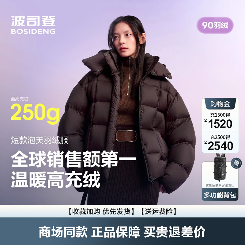 羽绒服女士短款时尚泡芙柔软