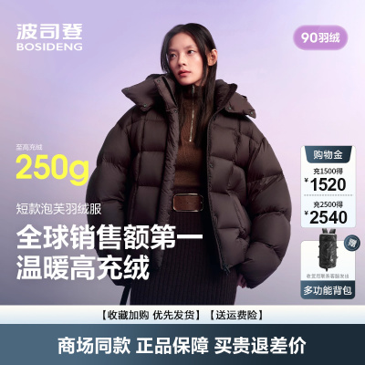 羽绒服女士短款时尚泡芙柔软