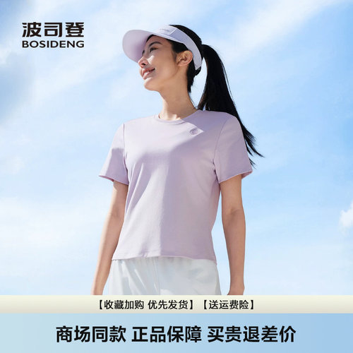 短款圆领透气休闲修身显瘦