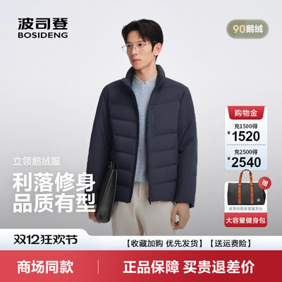 新款鹅绒短款经典商务保暖立领