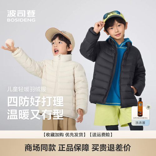 男童春装外套轻暖立领羽绒
