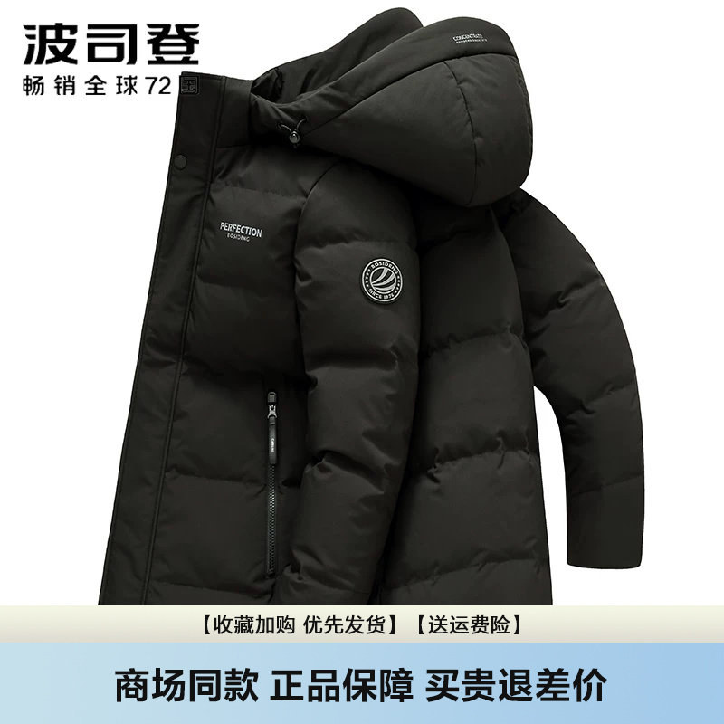 波司登羽绒服男士中长款经典商务