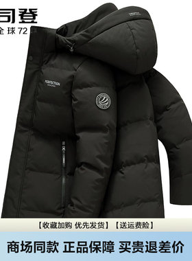 波司登羽绒服男士中长款经典商务
