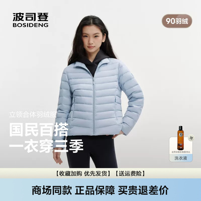 女短款三防轻薄羽绒服百搭90绒