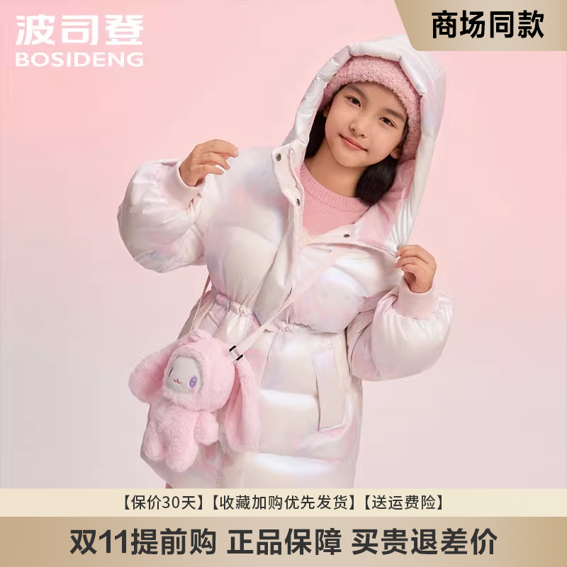羽绒服波司登新款中长款