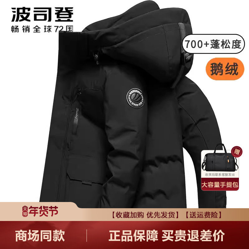 波司登羽绒服男冬季新品极寒短款户外迷彩鹅绒服连帽防风工装外套