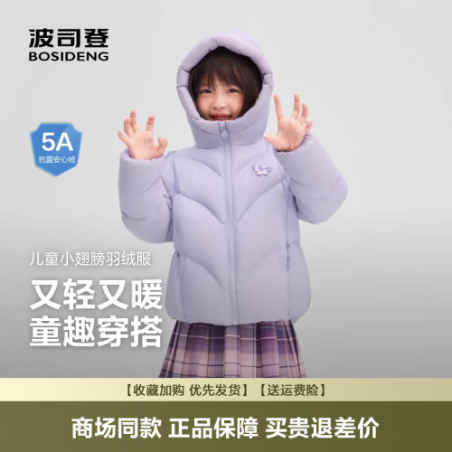 时尚潮流可爱童趣保暖帽羽绒服