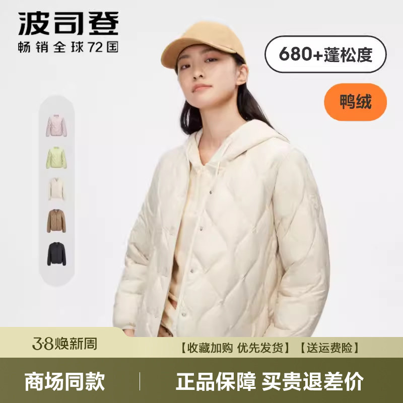 波司登女士羽绒服秋冬新品短款轻暖休闲潮流小个子圆领轻薄款外套