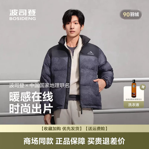 波司登立领加厚羽绒服