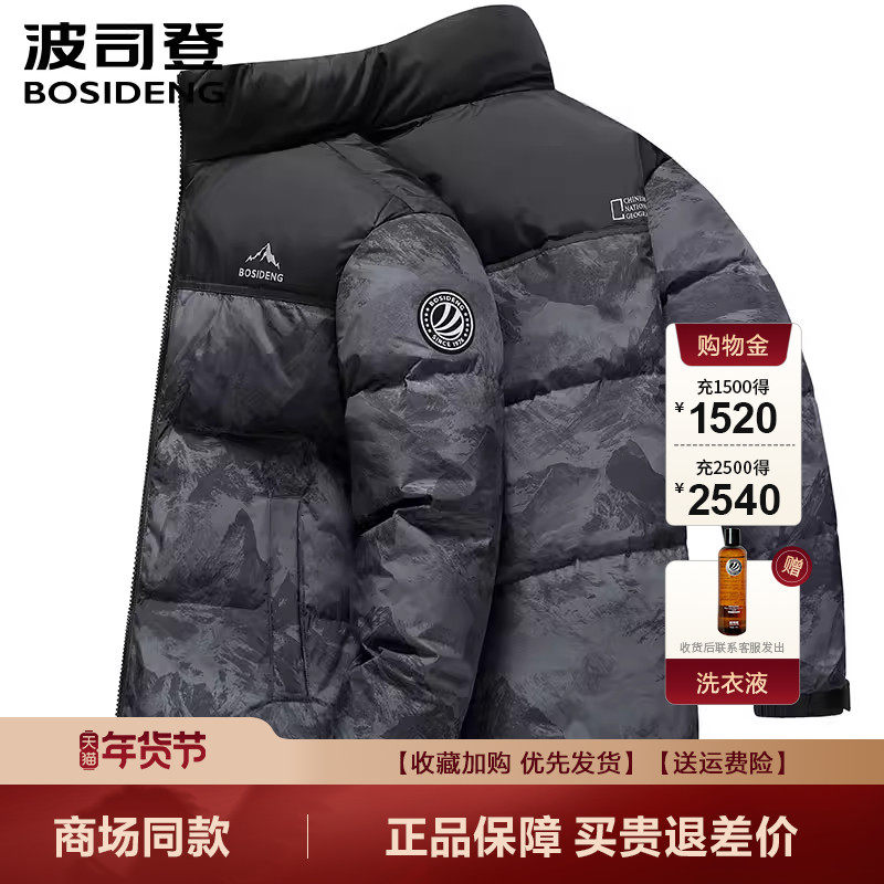 波司登羽绒服男短款情侣款冬爆款宽松立领加厚本命年红色外套