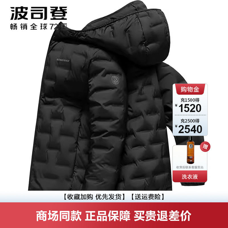 波司登2025新款连帽轻薄鹅绒羽绒服男无缝压胶短款外套B2501