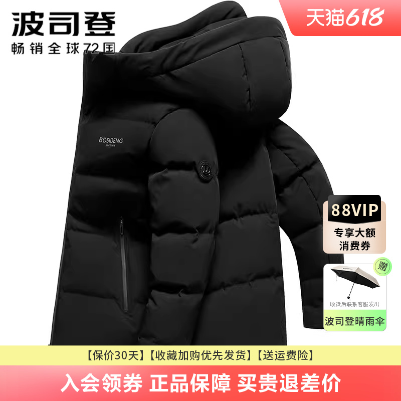 波司登品质运动羽绒服