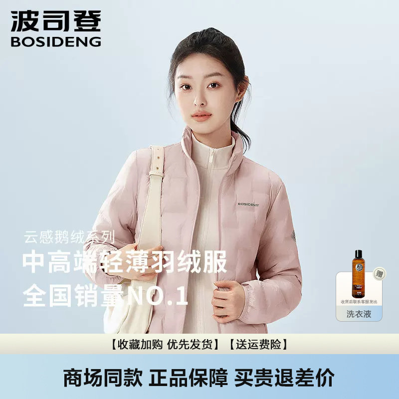 波司登羽绒服女2026新款立领轻薄图片