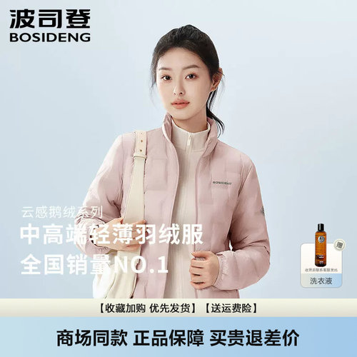 波司登羽绒服女2026新款立领轻薄
