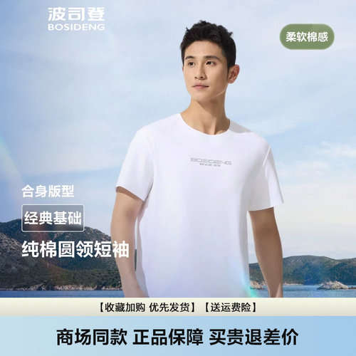 户外百搭凉感基础款短袖T恤