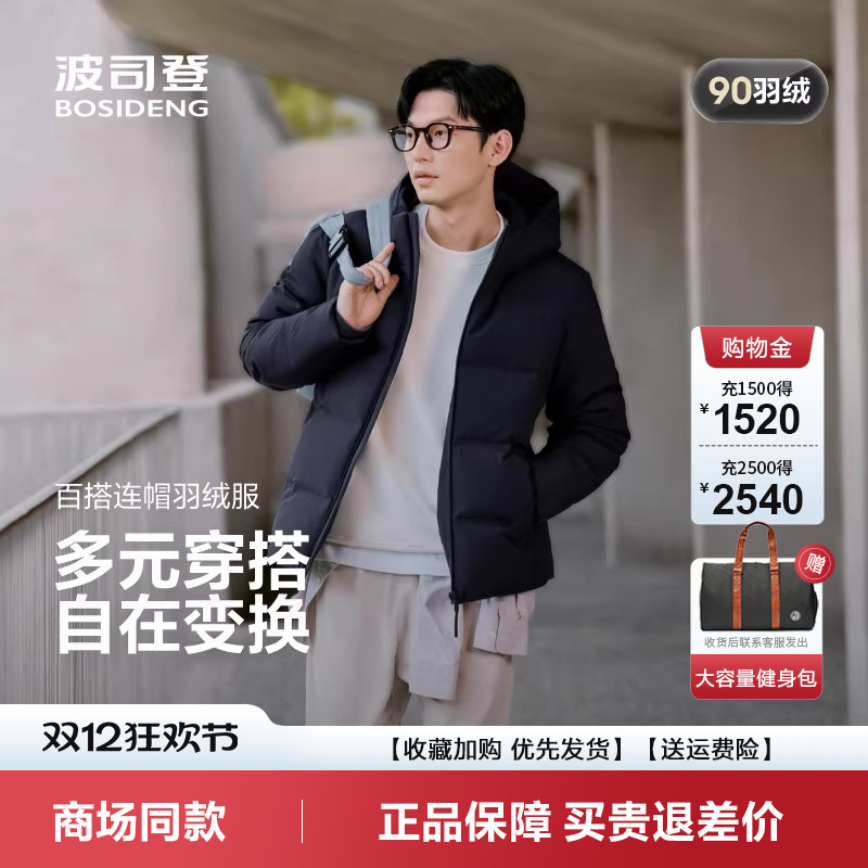 新款短款连帽时尚简约羽绒服