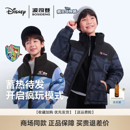 男女童立领时尚外套羽绒服