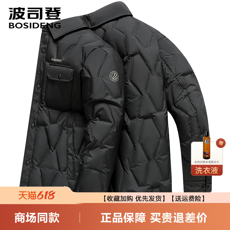 波司登羽绒服男年新品轻薄衬衫翻领保暖短款夹克时尚宽松外套