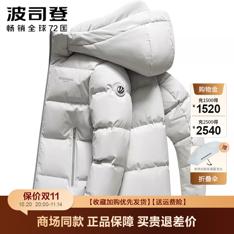 波司登品质运动羽绒服