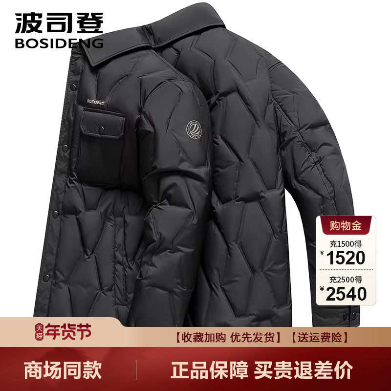 波司登羽绒服男年新品轻薄衬衫翻领保暖短款夹克时尚宽松外套