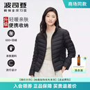 休闲百搭外套 波司登轻薄羽绒服女2025秋冬新款 立领短款 修身 潮韩版