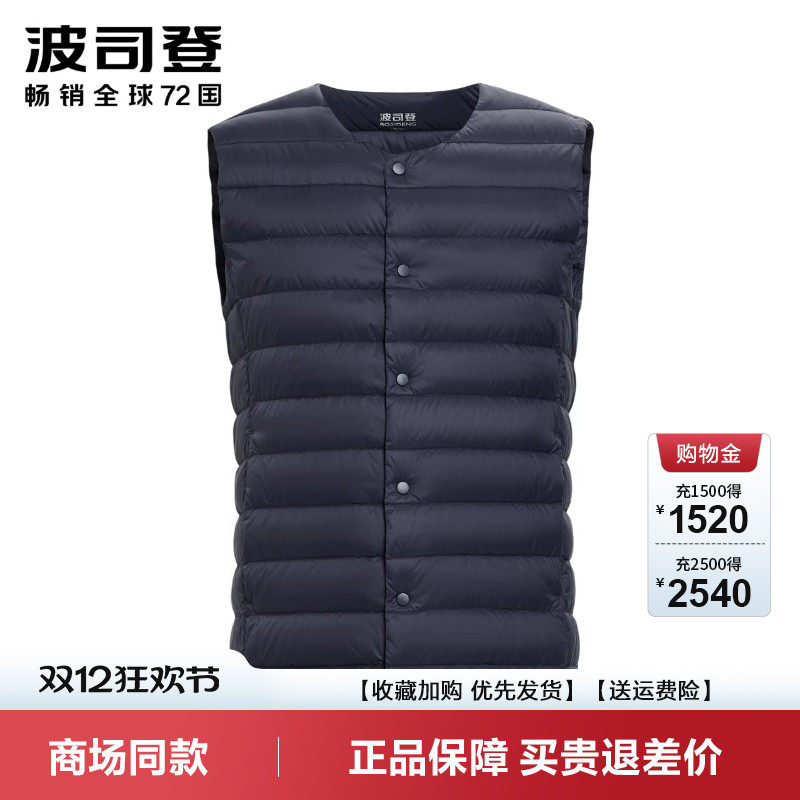 波司登羽绒服男内胆背心秋冬爆款中老年居家短款马甲坎肩爸爸装潮 - 淘宝联盟商品