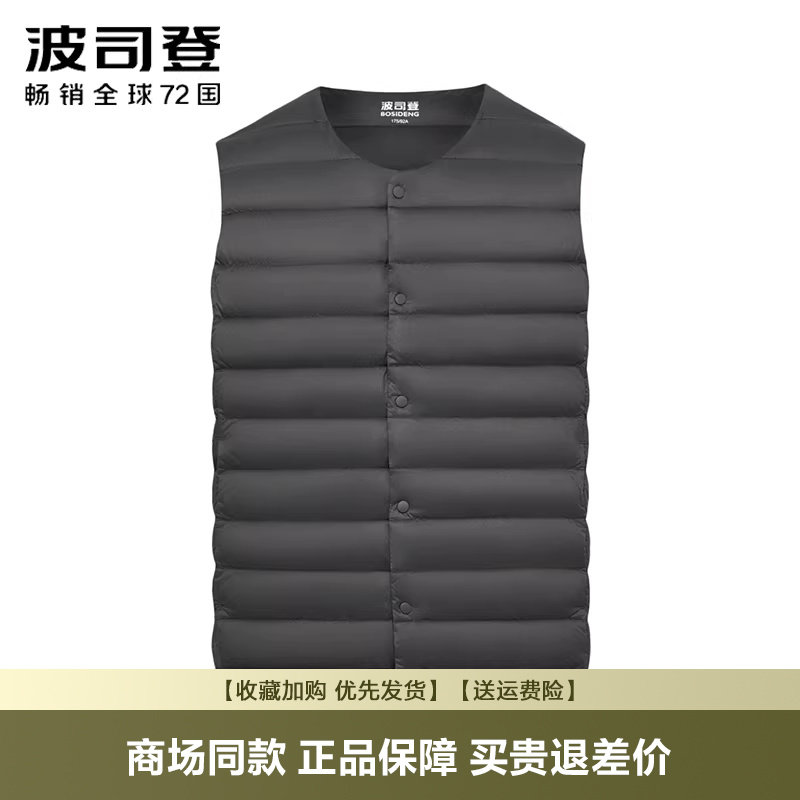 波司登秋冬爆款轻薄羽绒服马甲男通勤内外穿背心内胆中老年外套