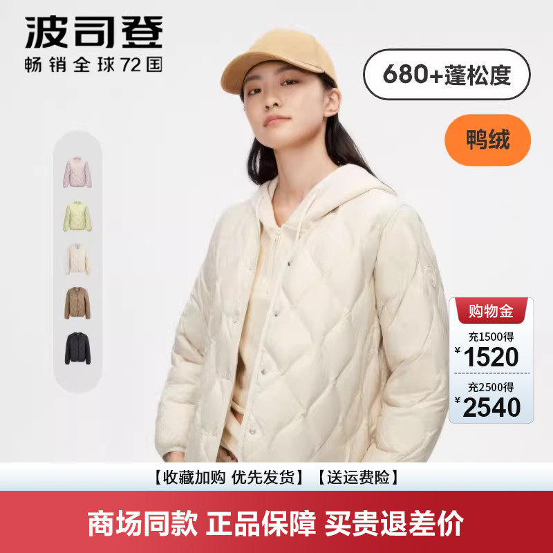 波司登聚酯纤维羽绒服