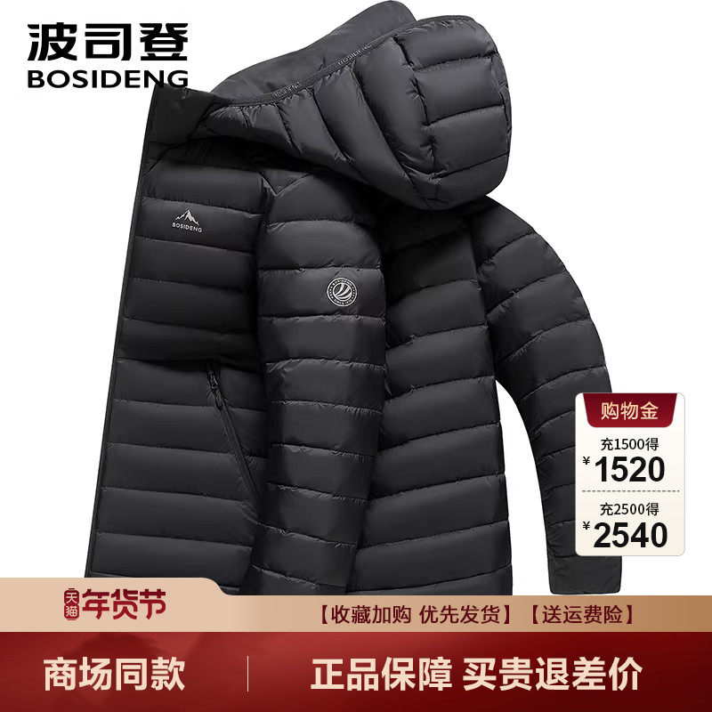 波司登2025新款鹅绒短款羽绒服男连帽休闲保暖轻薄外套B250131039