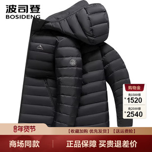 波司登2025新款鹅绒短款羽绒服男连帽休闲保暖轻薄外套B250131039