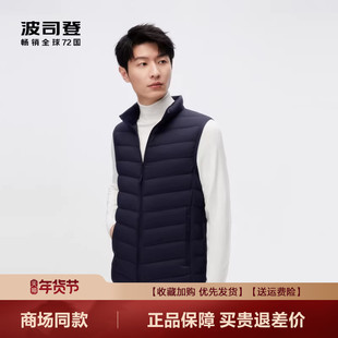 波司登新品羽绒服男士短立领春秋羽绒马甲轻薄经典舒适百搭