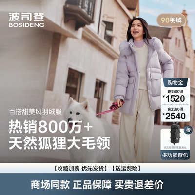 羽绒服女新款中长款毛领连帽休闲