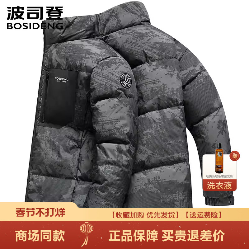 爆款波司登羽绒服男士时尚短款面包服黑科技冬装外套正品