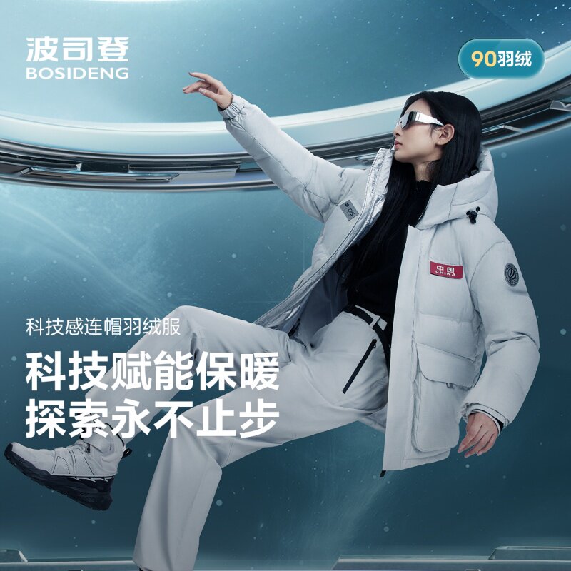 波司登羽绒服男2025新款冬季太空情侣短款时尚外套女B250246900DS
