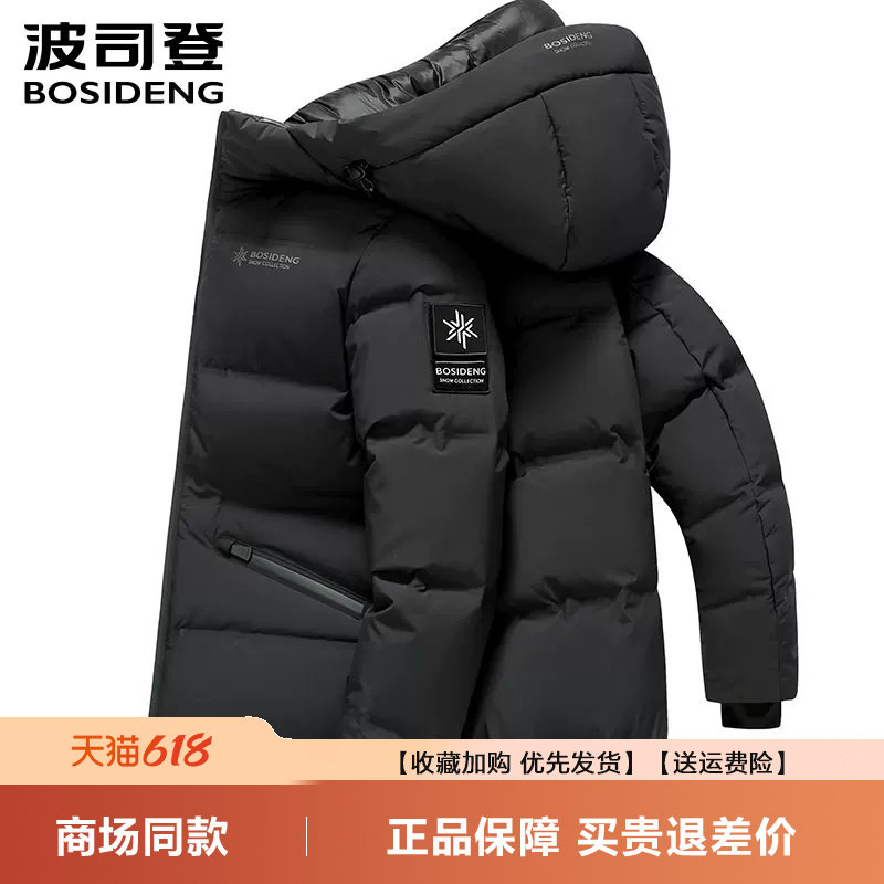 波司登2026新款羽绒服男冰雪运动时尚短款面包服连帽防风保暖宽松