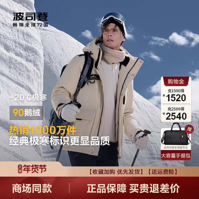 波司登爆款户外工装极寒蓄热加厚保暖高蓬鹅绒连帽羽绒服男士