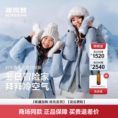 羽绒服女童时尚冰雪运动短款