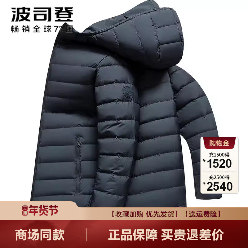 波司登轻薄羽绒服男短款新品休闲连帽轻柔保暖经典潮流外套男款