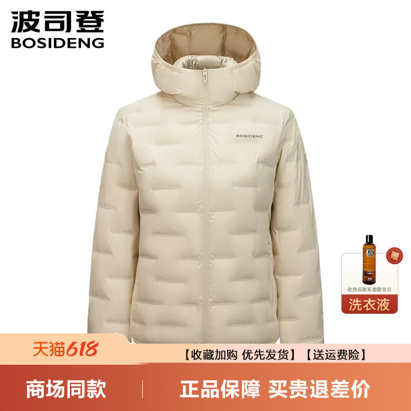 波司登羽绒服女冬季新款连帽轻薄短款轻暖鹅绒压胶舒适羽绒服外套