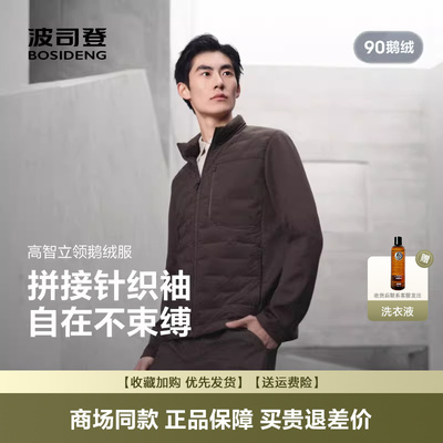 鹅绒修身薄款保暖百搭立领