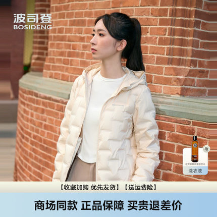 波司登羽绒服女冬季新款连帽轻薄短款轻暖鹅绒压胶舒适羽绒服外套